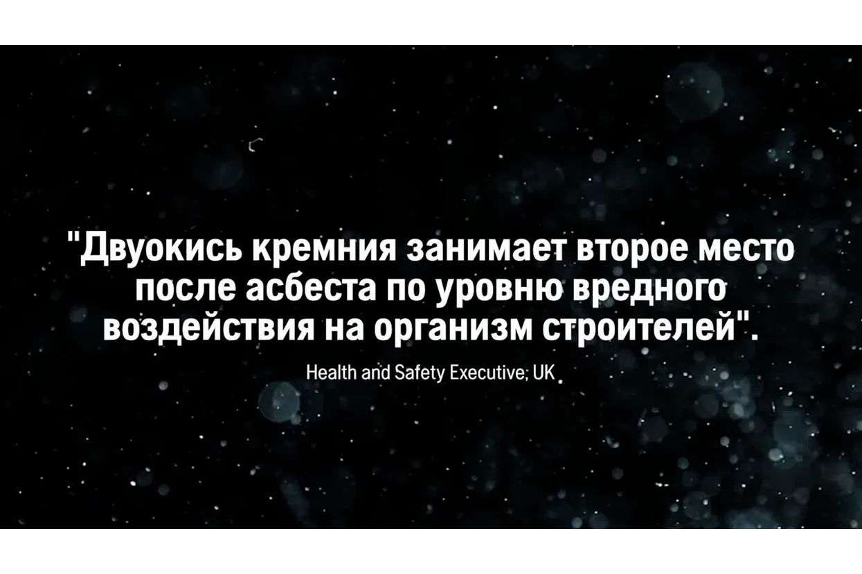 Husqvarna Facts About Dust 1 16:9 (RU)