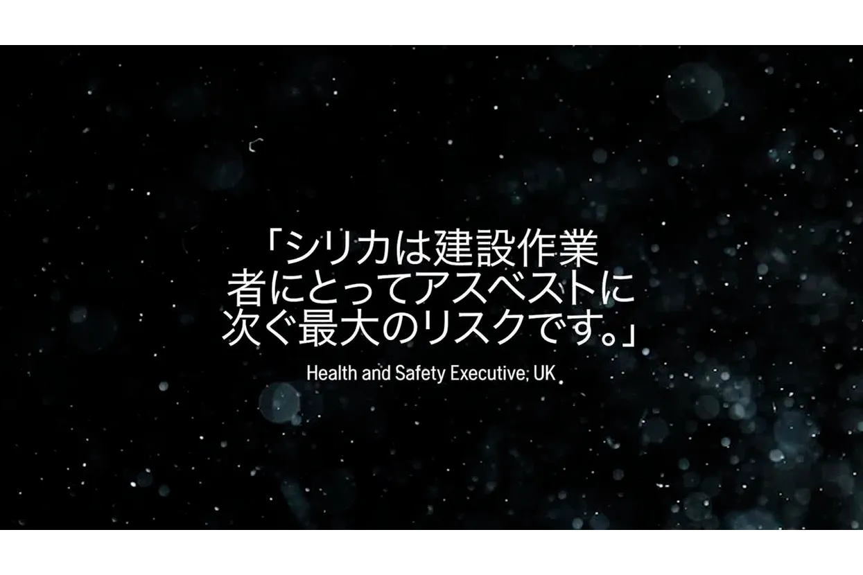 Husqvarna Facts About Dust 1 16:9 (JP)